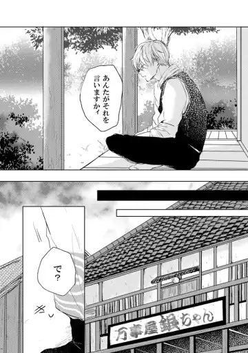 [Miyase Shikako] Love Letter from Bitter Lovers Fhentai - Page 15