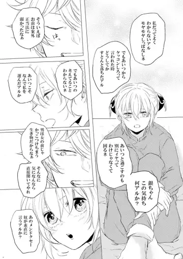 [Miyase Shikako] Love Letter from Bitter Lovers Fhentai - Page 17