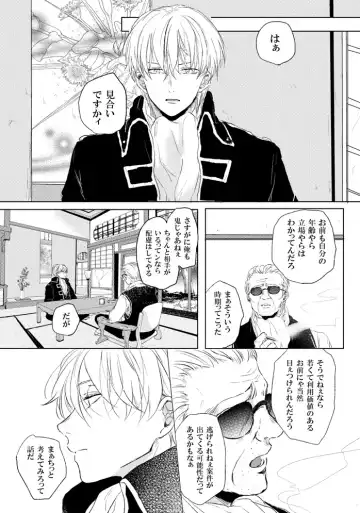 [Miyase Shikako] Love Letter from Bitter Lovers Fhentai - Page 2