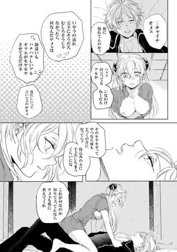 [Miyase Shikako] Love Letter from Bitter Lovers Fhentai - Page 21