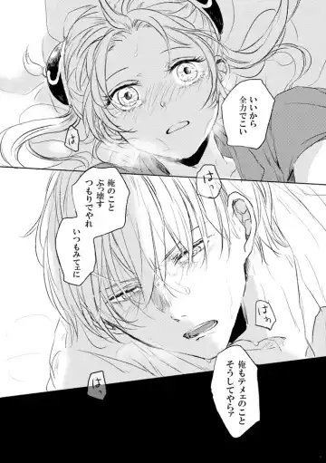 [Miyase Shikako] Love Letter from Bitter Lovers Fhentai - Page 28