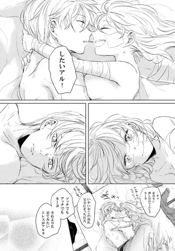 [Miyase Shikako] Love Letter from Bitter Lovers Fhentai - Page 34