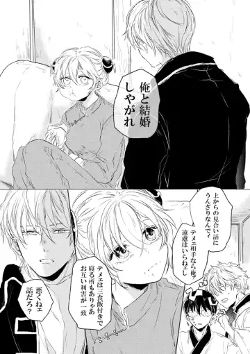 [Miyase Shikako] Love Letter from Bitter Lovers Fhentai - Page 4