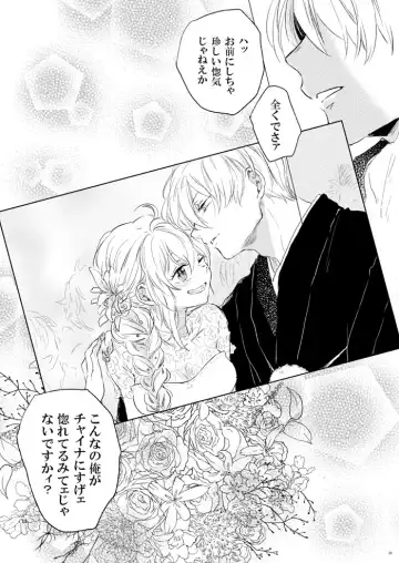 [Miyase Shikako] Love Letter from Bitter Lovers Fhentai - Page 40