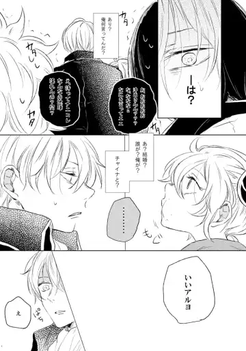 [Miyase Shikako] Love Letter from Bitter Lovers Fhentai - Page 5