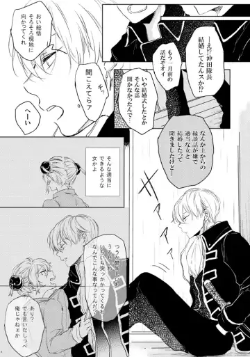 [Miyase Shikako] Love Letter from Bitter Lovers Fhentai - Page 7