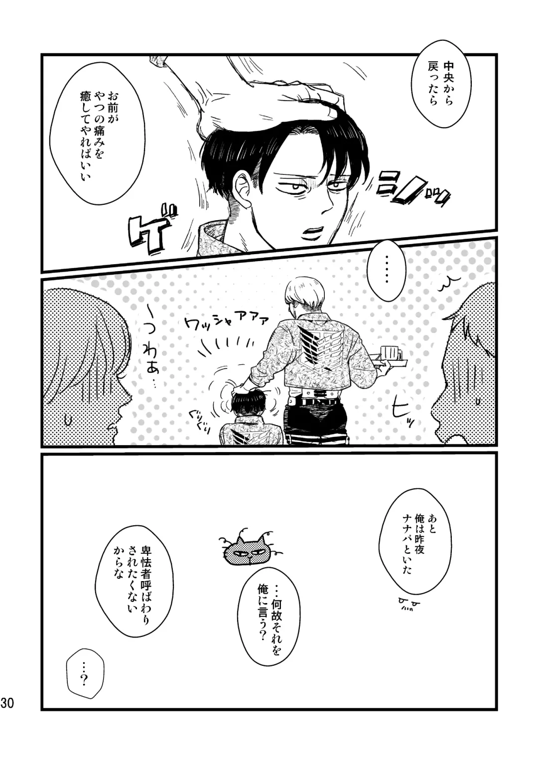 [Genta] Soushisou Eye Contact Fhentai - Page 29