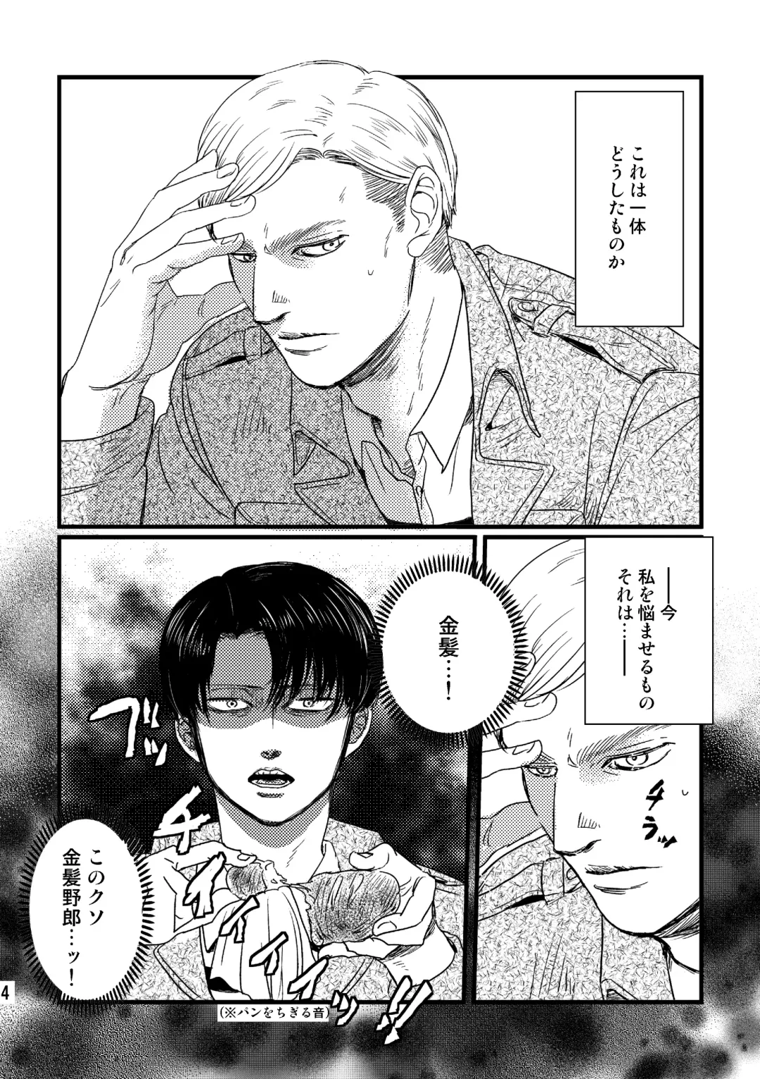 [Genta] Soushisou Eye Contact Fhentai - Page 3