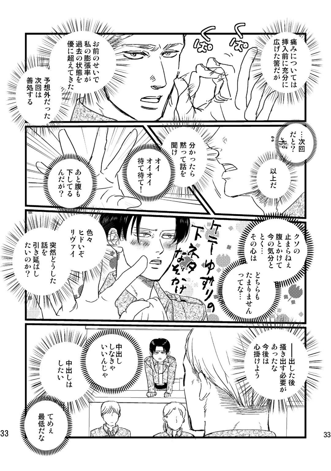 [Genta] Soushisou Eye Contact Fhentai - Page 32