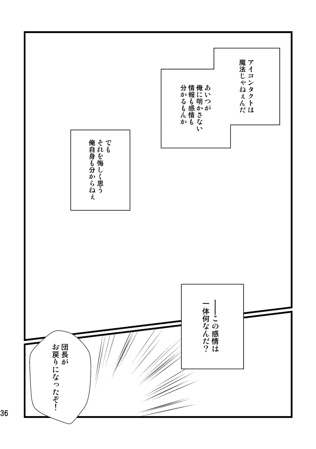 [Genta] Soushisou Eye Contact Fhentai - Page 35