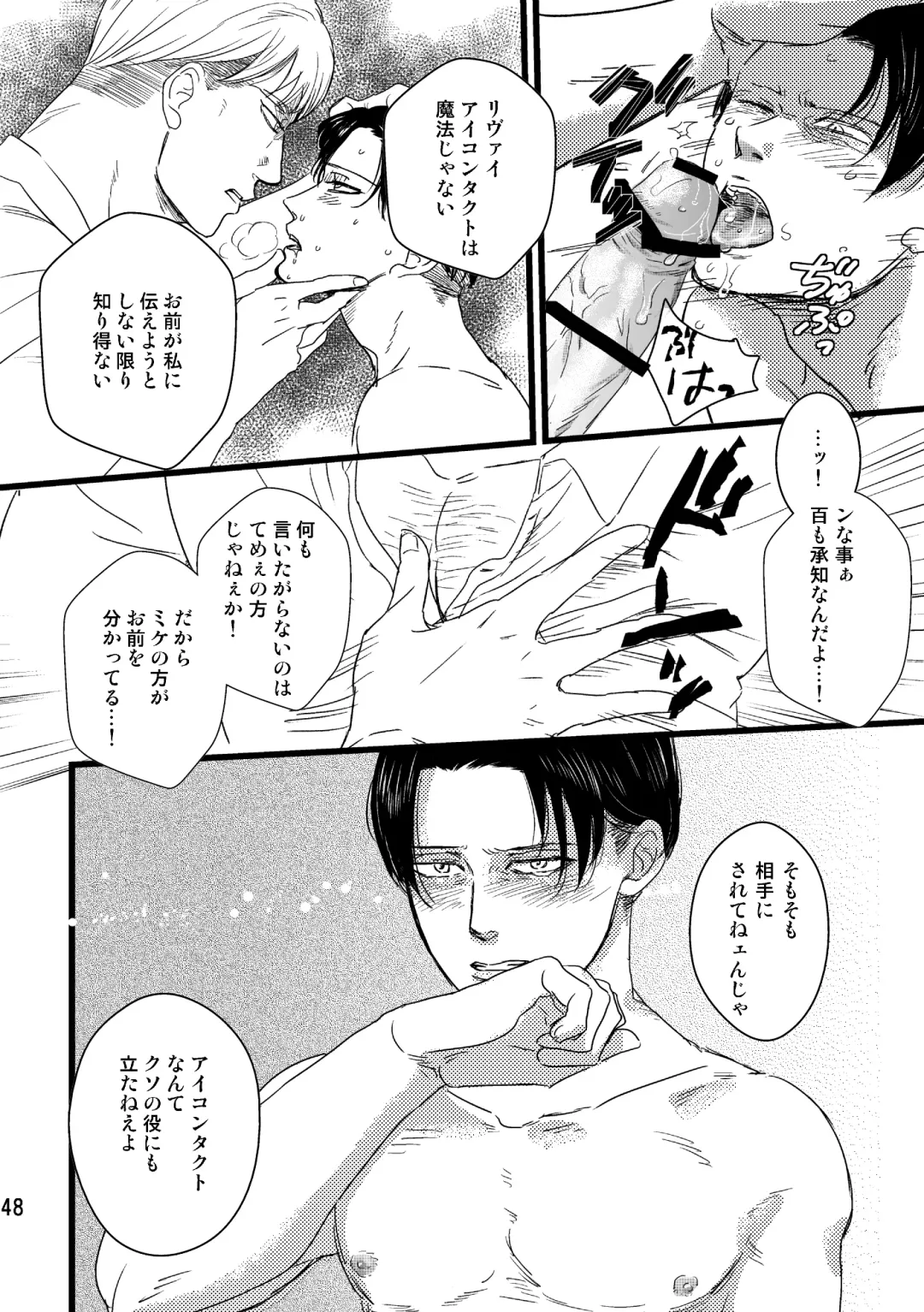 [Genta] Soushisou Eye Contact Fhentai - Page 47