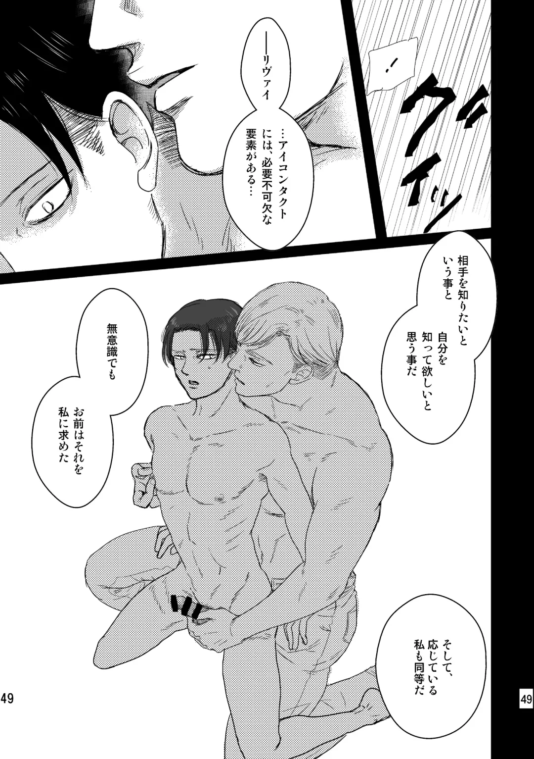 [Genta] Soushisou Eye Contact Fhentai - Page 48