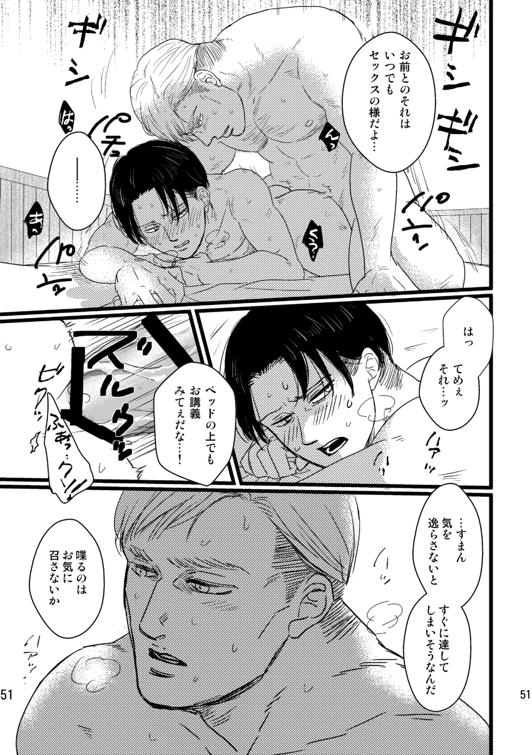 [Genta] Soushisou Eye Contact Fhentai - Page 50