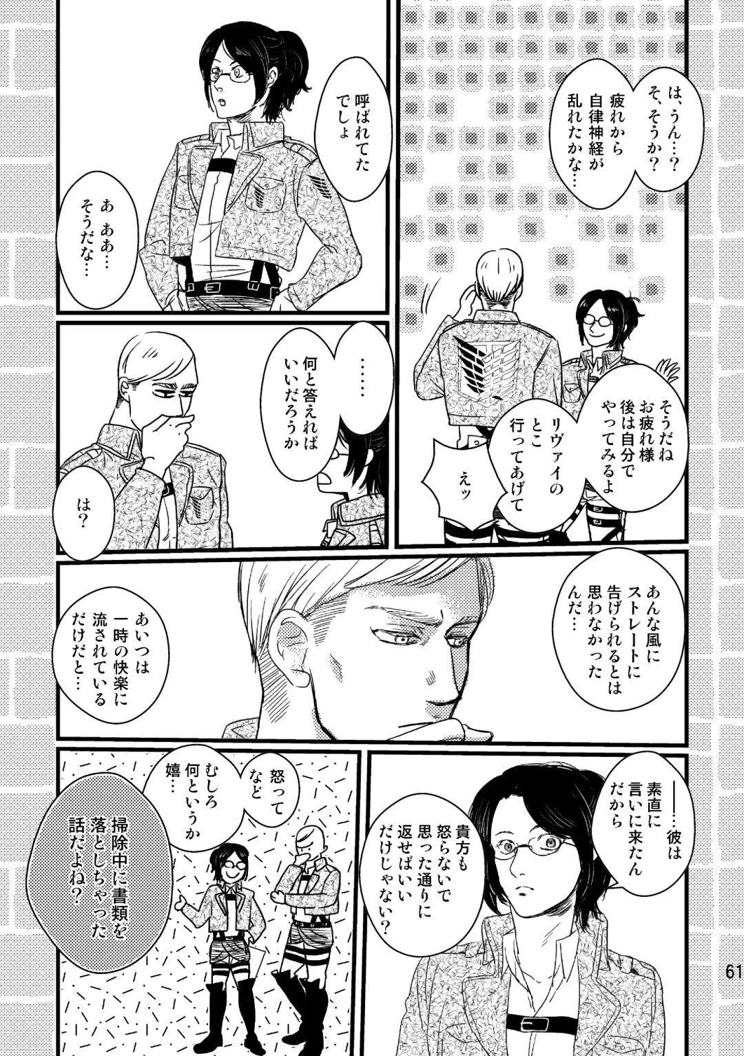 [Genta] Soushisou Eye Contact Fhentai - Page 60