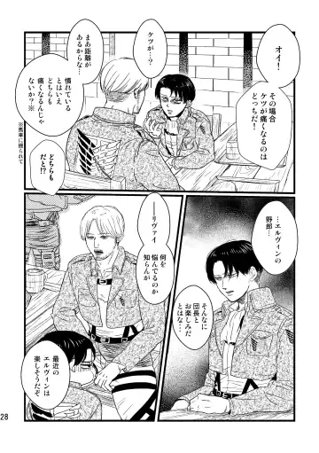 [Genta] Soushisou Eye Contact Fhentai - Page 27