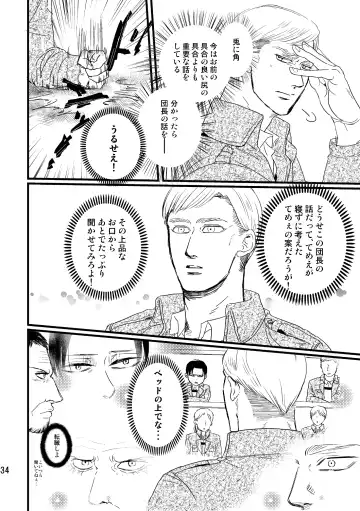 [Genta] Soushisou Eye Contact Fhentai - Page 33