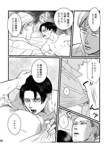 [Genta] Soushisou Eye Contact Fhentai - Page 45