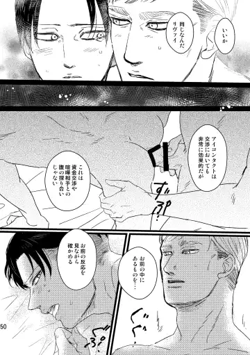 [Genta] Soushisou Eye Contact Fhentai - Page 49