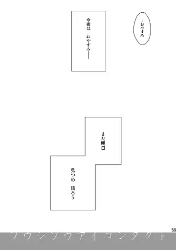 [Genta] Soushisou Eye Contact Fhentai - Page 58