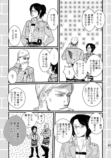 [Genta] Soushisou Eye Contact Fhentai - Page 60