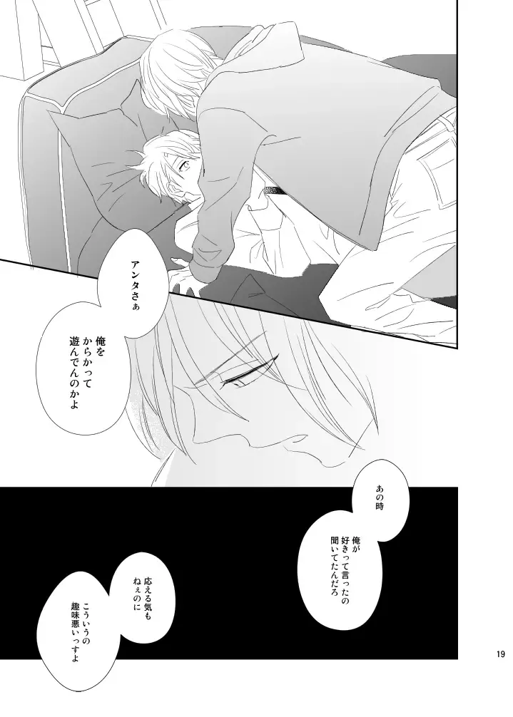 Cue Fhentai - Page 18