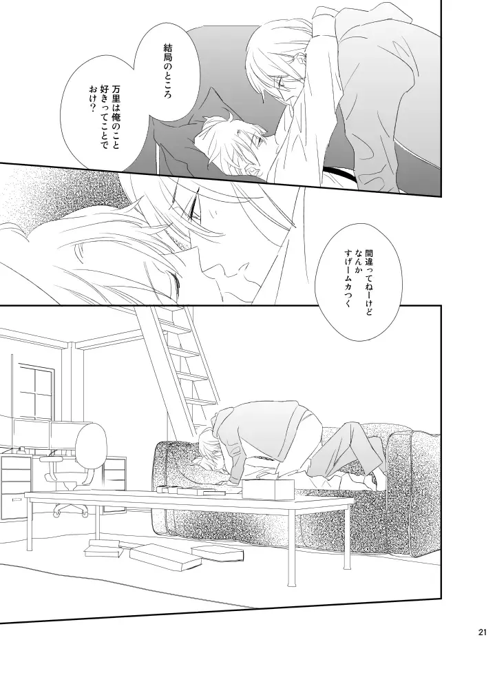 Cue Fhentai - Page 20