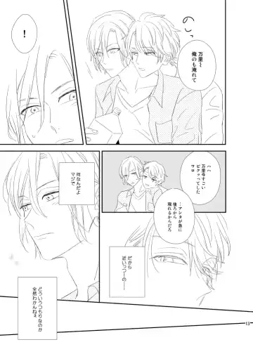 Cue Fhentai - Page 12