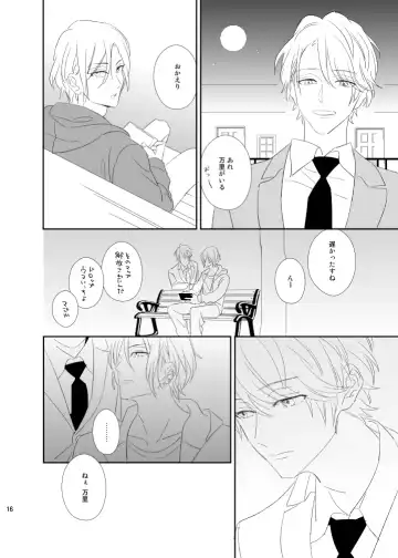 Cue Fhentai - Page 15