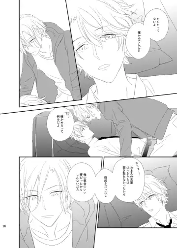 Cue Fhentai - Page 19