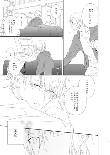 Cue Fhentai - Page 22