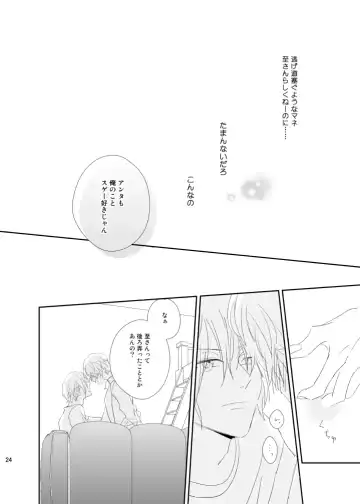 Cue Fhentai - Page 23