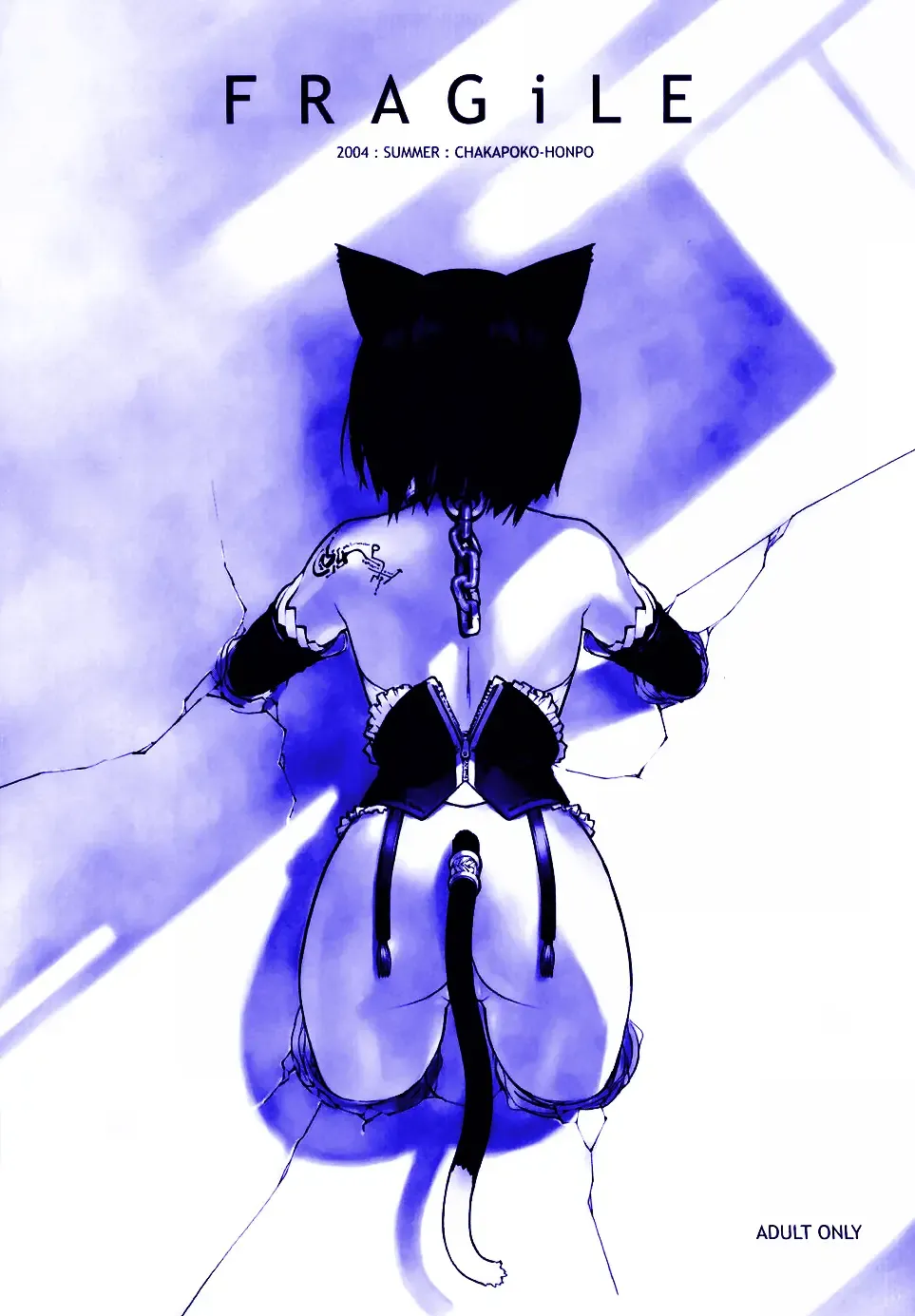 [Yukimi] FRAGiLE Fhentai - Page 1