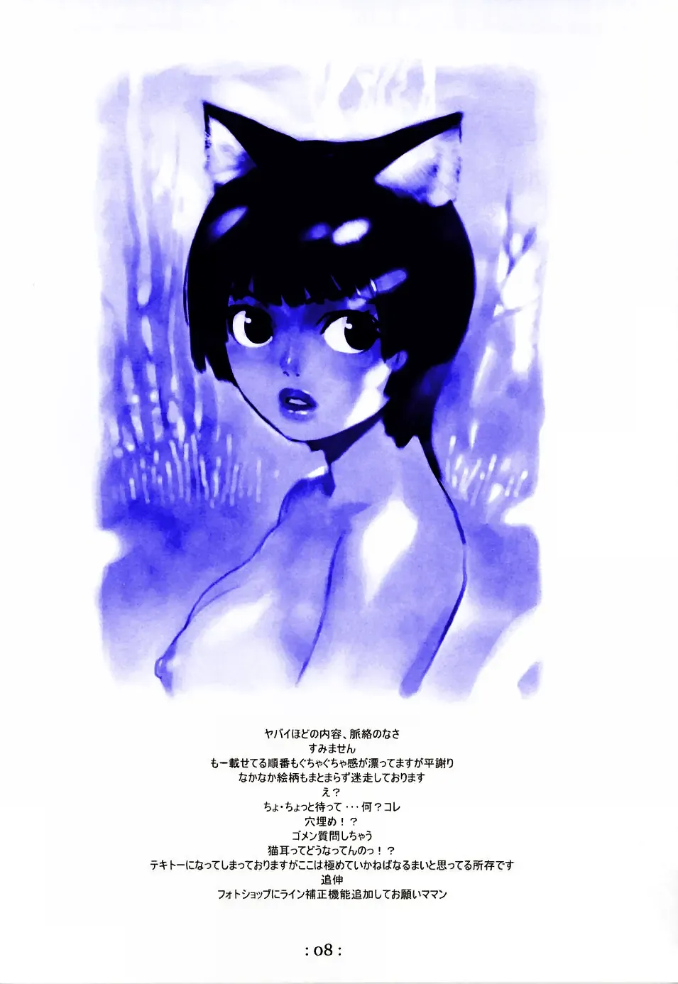 [Yukimi] FRAGiLE Fhentai - Page 7