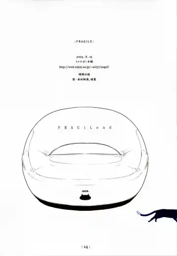 [Yukimi] FRAGiLE Fhentai - Page 13