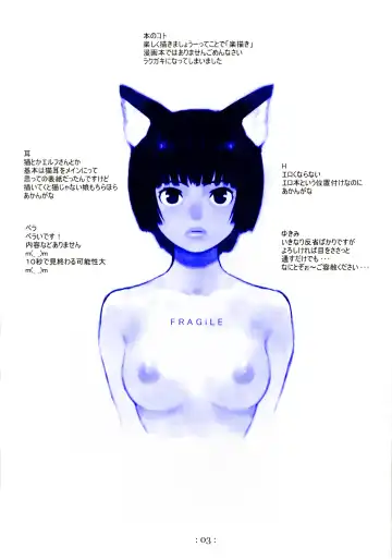 [Yukimi] FRAGiLE Fhentai - Page 2