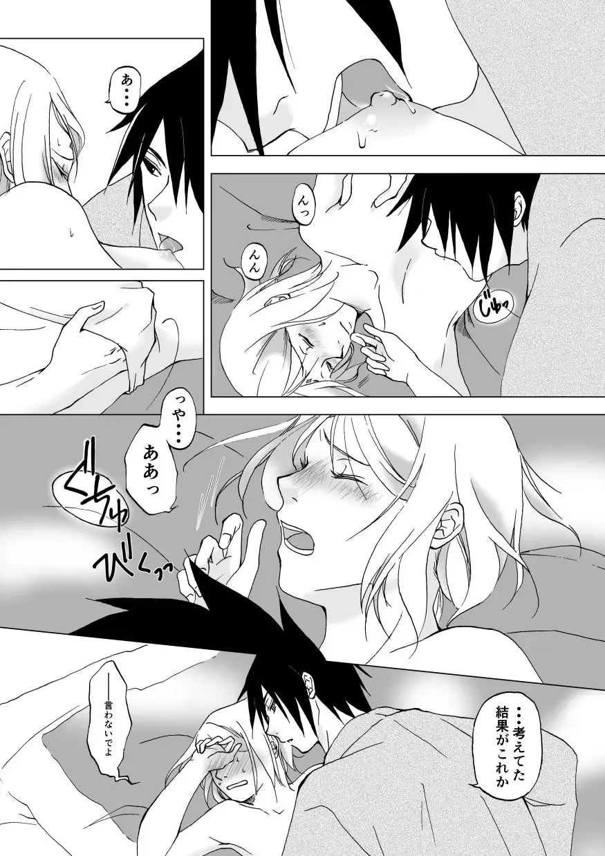 [Shiba] Retsujou Accumulation Fhentai - Page 15