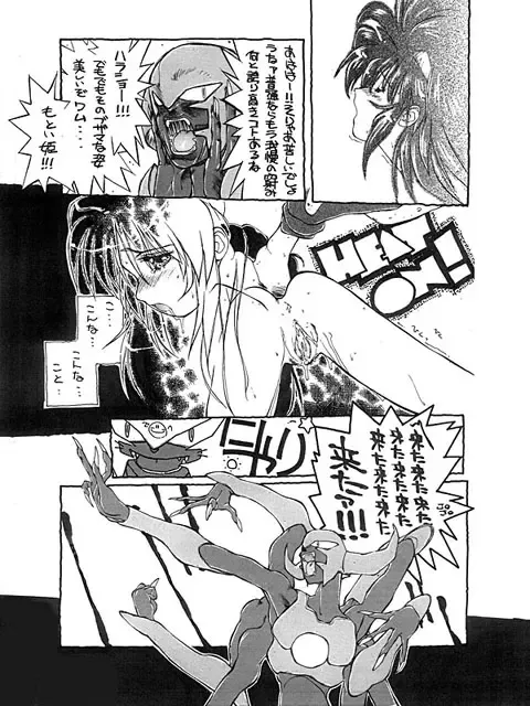 [Kotoyoshi Yumisuke] 3 Fhentai - Page 18