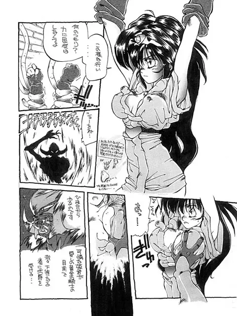 [Kotoyoshi Yumisuke] 3 Fhentai - Page 9