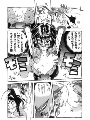 [Kotoyoshi Yumisuke] 3 Fhentai - Page 10