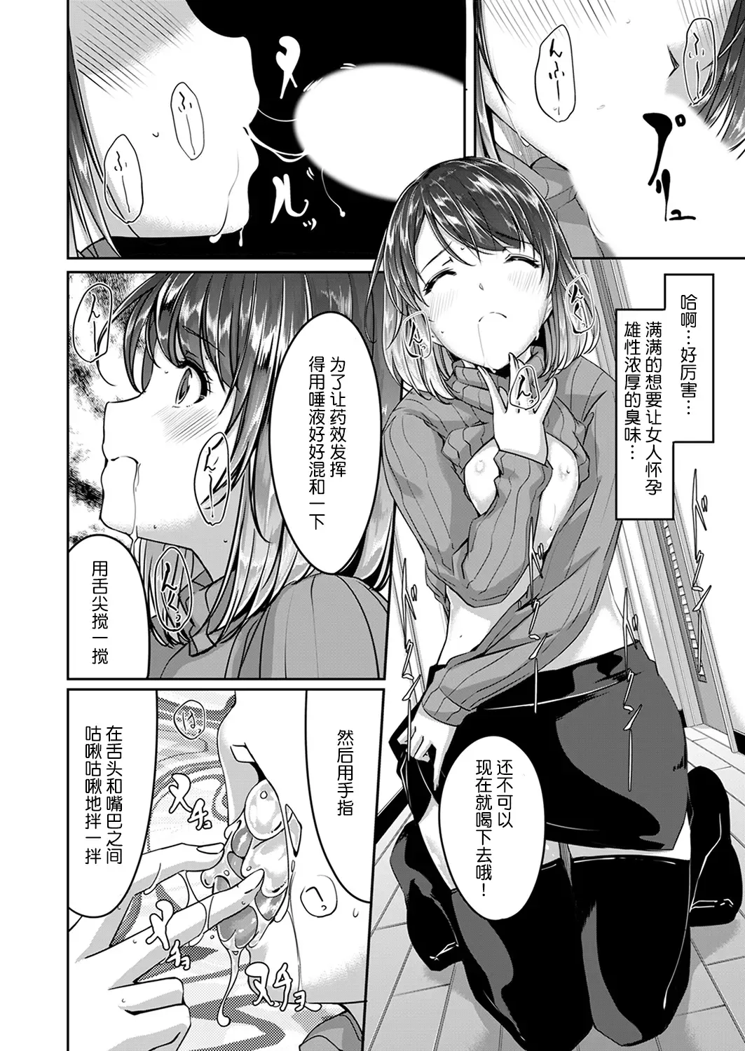 [Gustav] Sex Takuhaibin - Home delivery SEX! Fhentai - Page 10