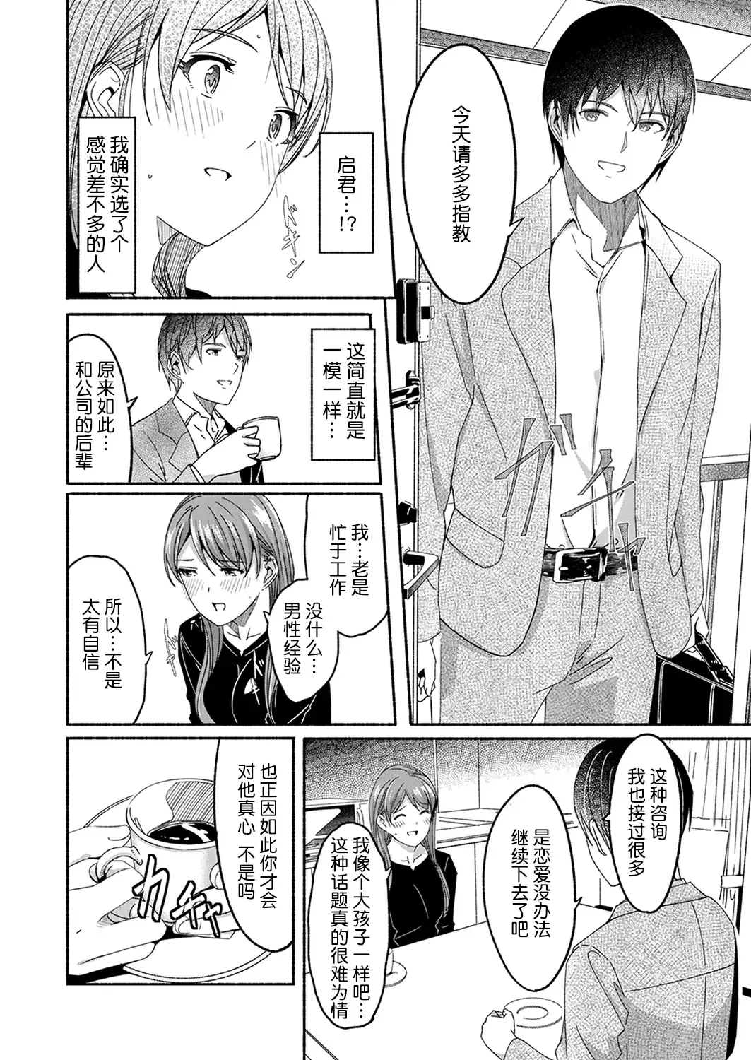 [Gustav] Sex Takuhaibin - Home delivery SEX! Fhentai - Page 102