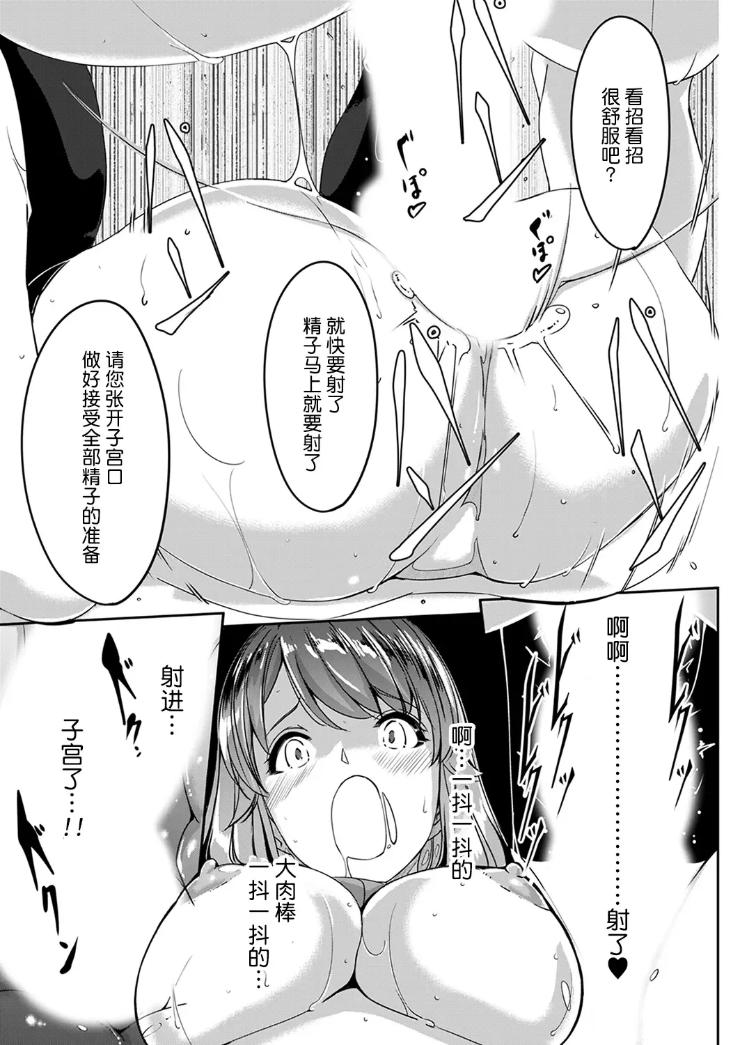 [Gustav] Sex Takuhaibin - Home delivery SEX! Fhentai - Page 19