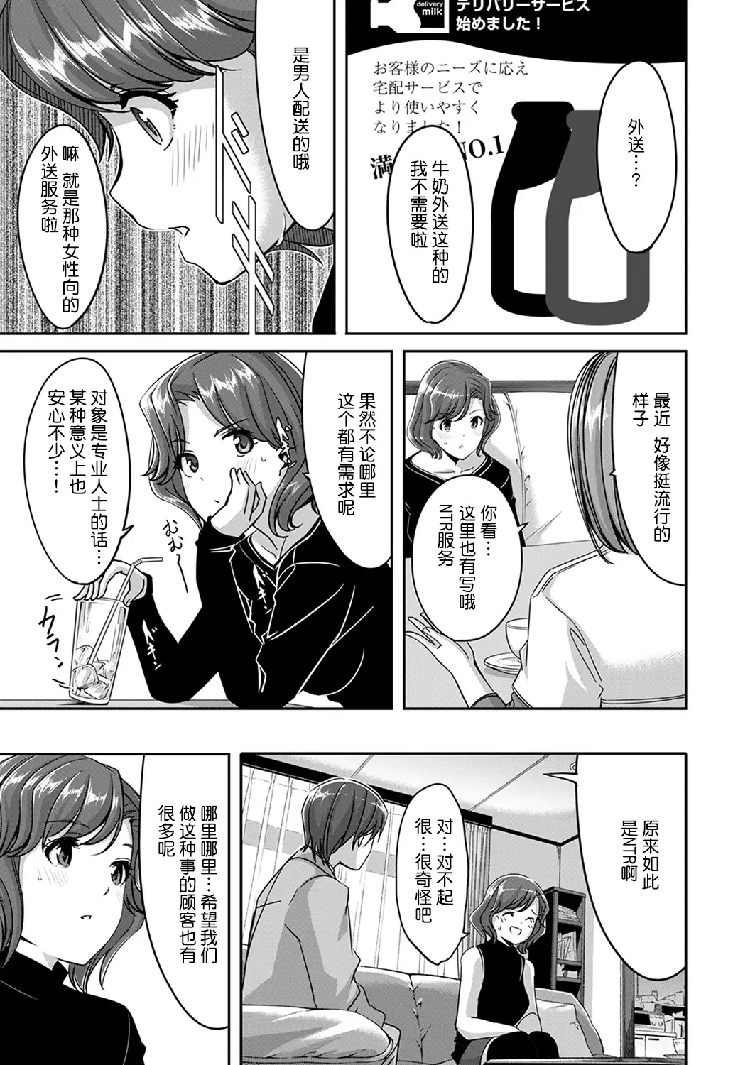 [Gustav] Sex Takuhaibin - Home delivery SEX! Fhentai - Page 25