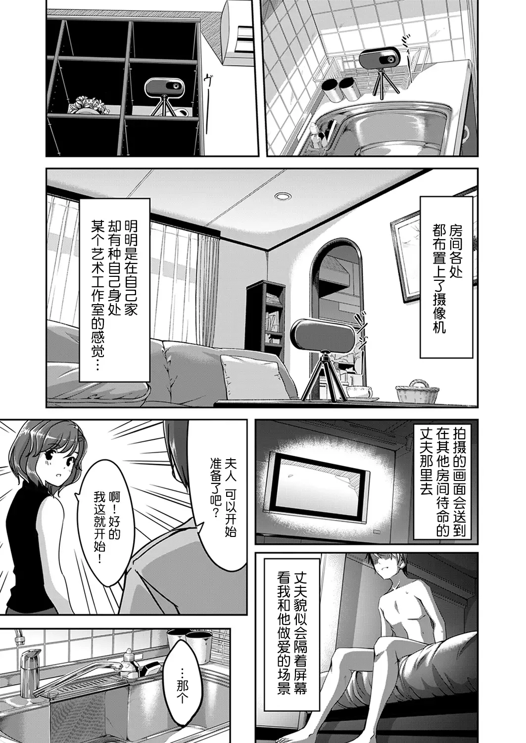 [Gustav] Sex Takuhaibin - Home delivery SEX! Fhentai - Page 27