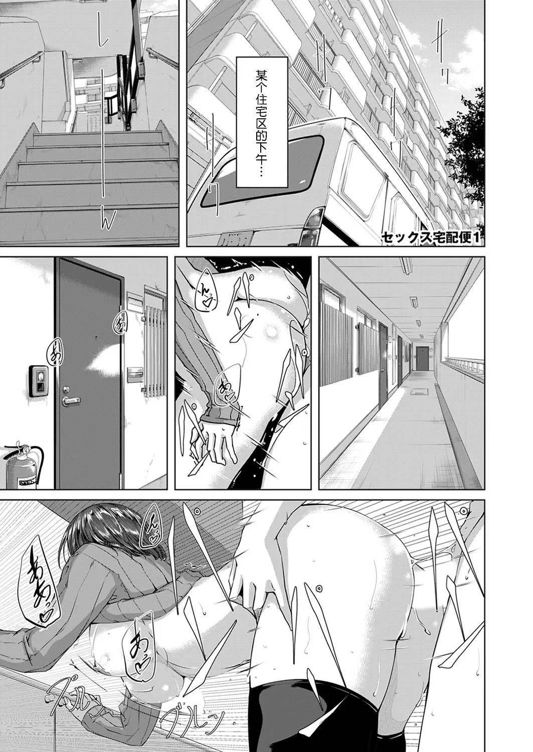 [Gustav] Sex Takuhaibin - Home delivery SEX! Fhentai - Page 3
