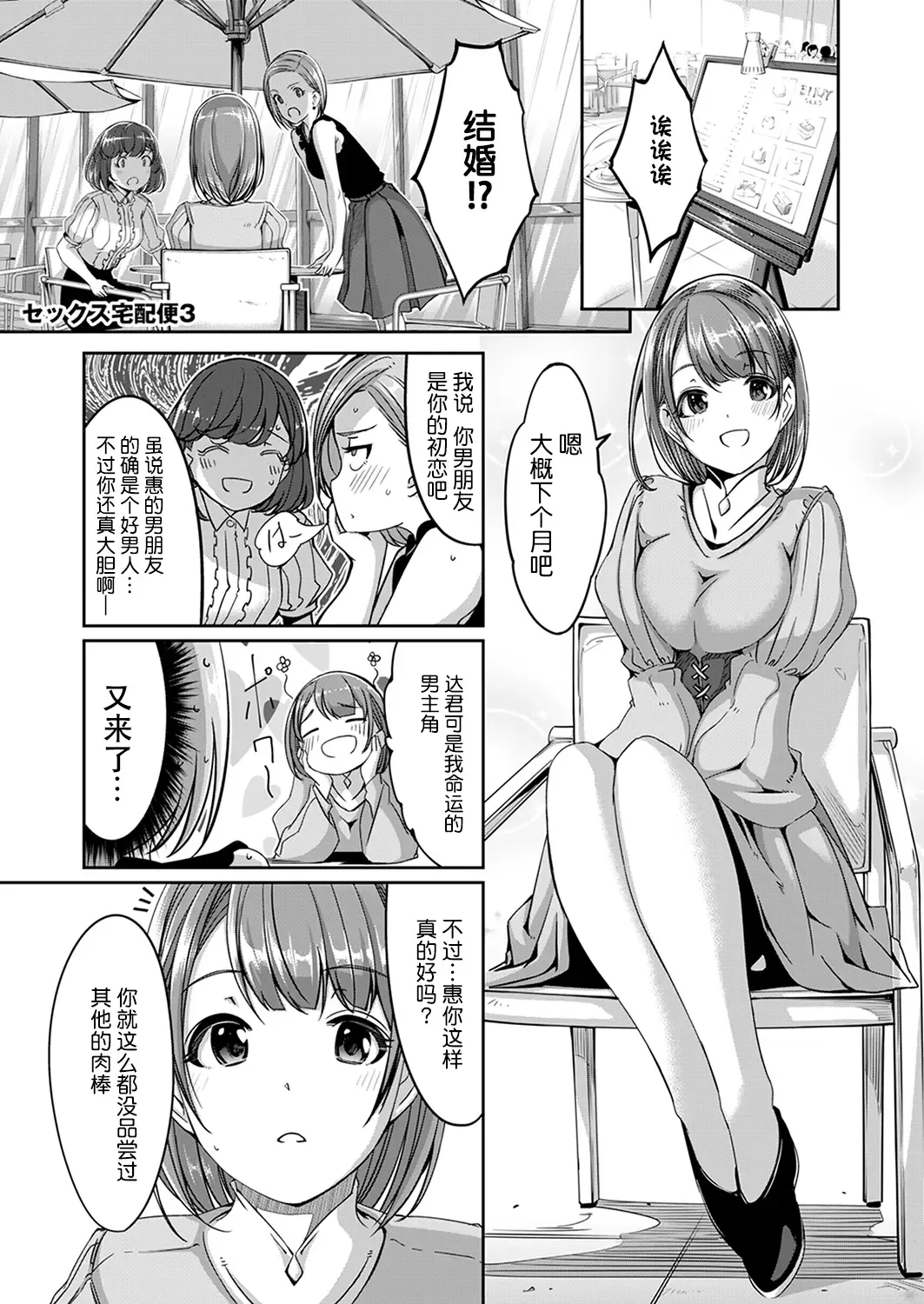 [Gustav] Sex Takuhaibin - Home delivery SEX! Fhentai - Page 47