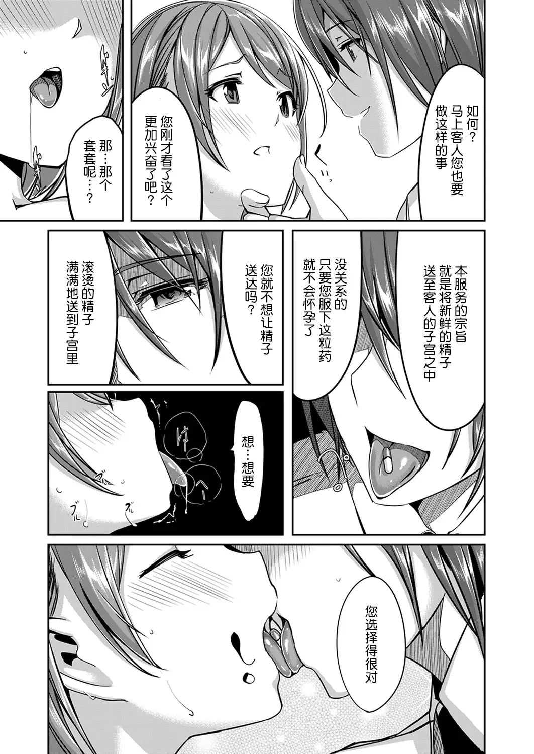 [Gustav] Sex Takuhaibin - Home delivery SEX! Fhentai - Page 57