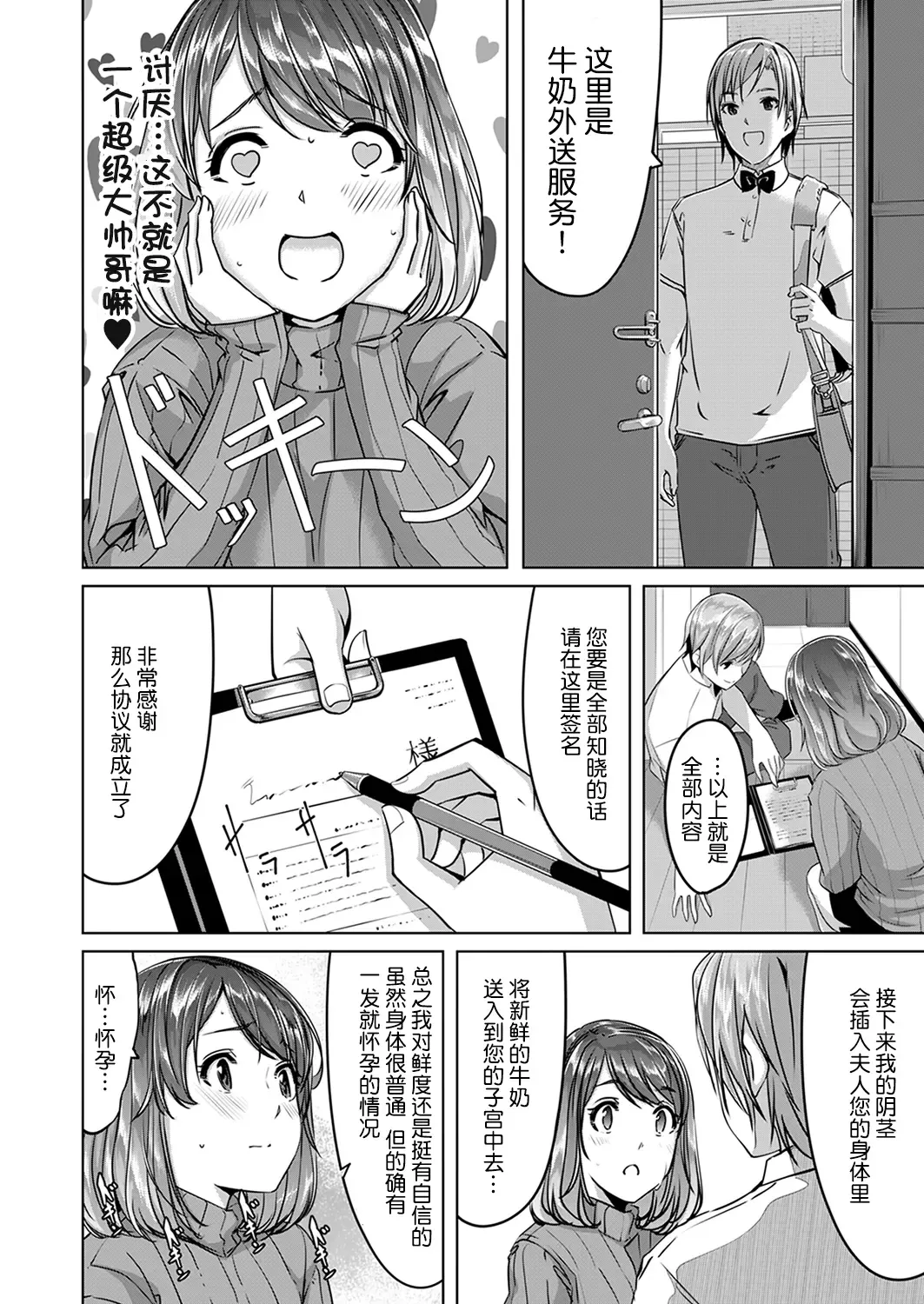 [Gustav] Sex Takuhaibin - Home delivery SEX! Fhentai - Page 6