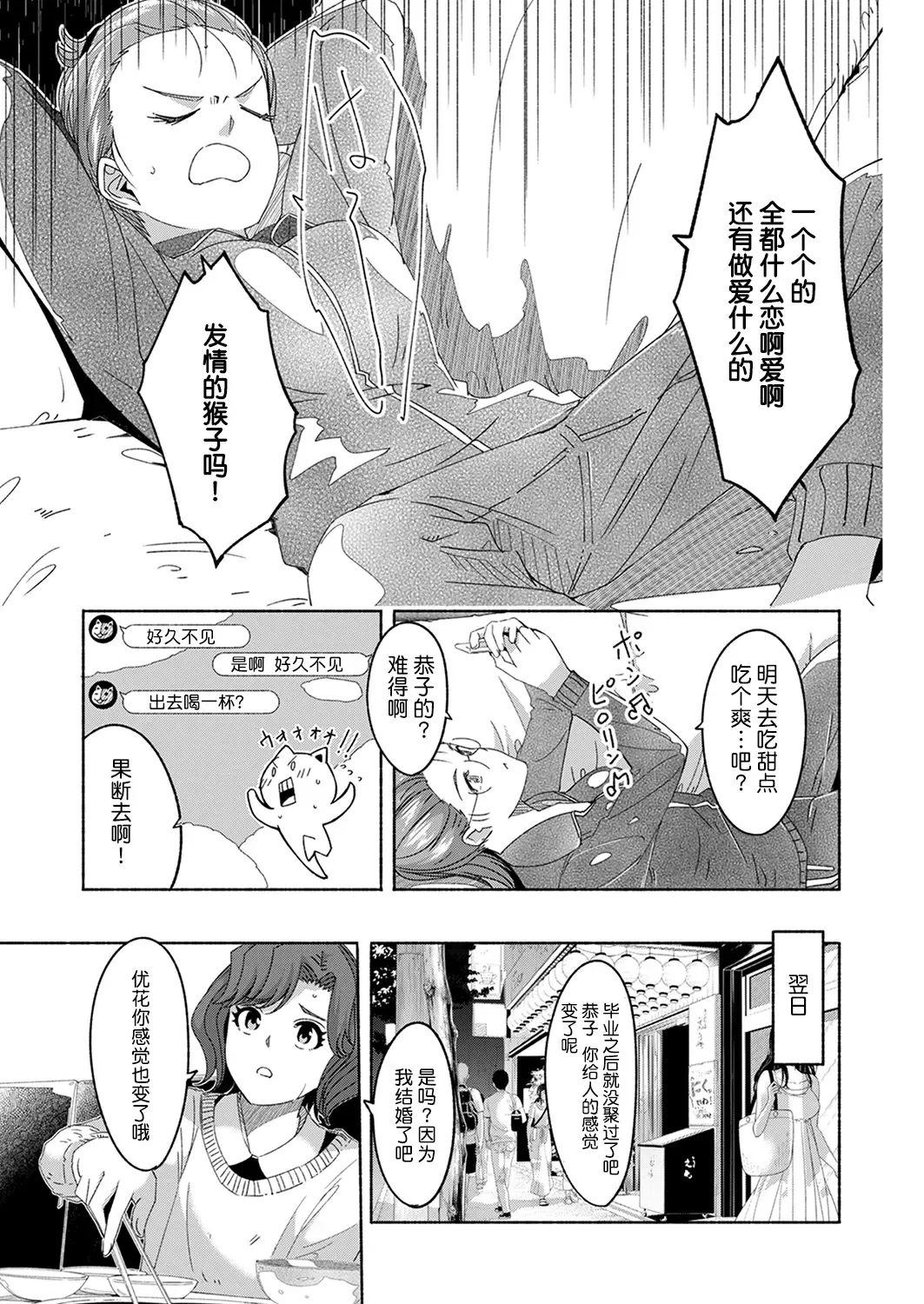 [Gustav] Sex Takuhaibin - Home delivery SEX! Fhentai - Page 71