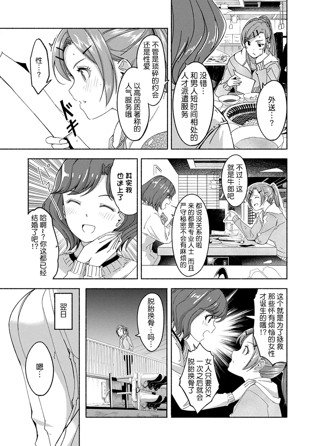 [Gustav] Sex Takuhaibin - Home delivery SEX! Fhentai - Page 73